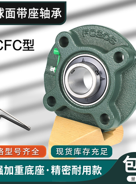 外球面轴承带圆形座圆盘UCFC FC305 306 307 308 309 310 311 312
