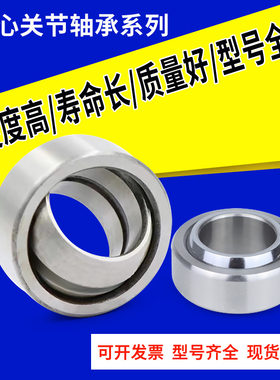 向心关节轴承U4 U5 U6 U8 U10 U12 UC15 UC17UC20/25/30/35/40/50