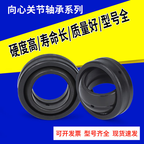 向心关节轴承GE4 5 6 8 10 12 15 16 20 25 30 35 40 50 60 E ES