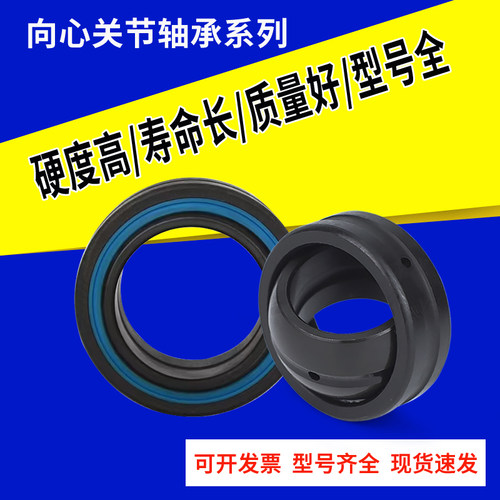 向心关节轴承GEEW12 16 20 25 30 32 35 40 50 60 63 70 80 ES