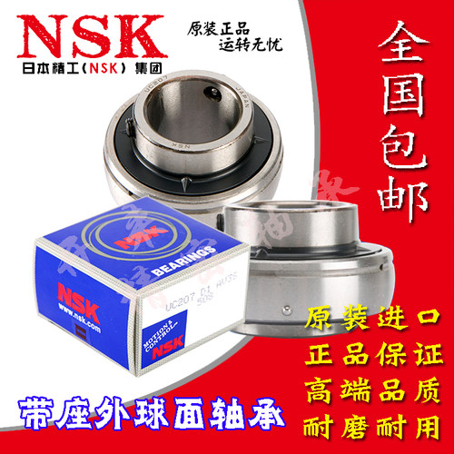 进口NSK外球面轴承UC212 213 214 215 216 217 218 219 220 221UK
