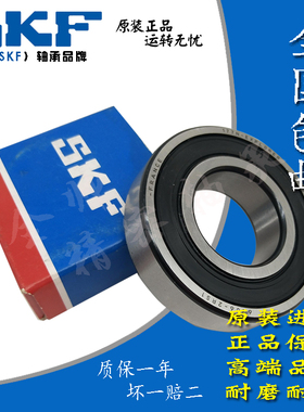 SKF进口轴承6034 6036 6038 6040 6044 6048 6052 6056 M /C3 C4
