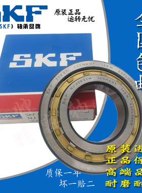 进口SKF轴承NUP2230 NUP2232 NUP2234 NUP2236 ECM ECP ECJ C3