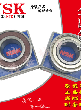 NSK进口轴承6921 6922 6924 6926 6928 6930 6932ZZ DDU薄壁轴承