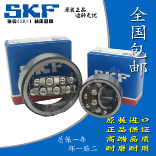 2318 SKF进口调心球轴承2315 2317 ETN9 EKTN9 2RS1 2316 2319