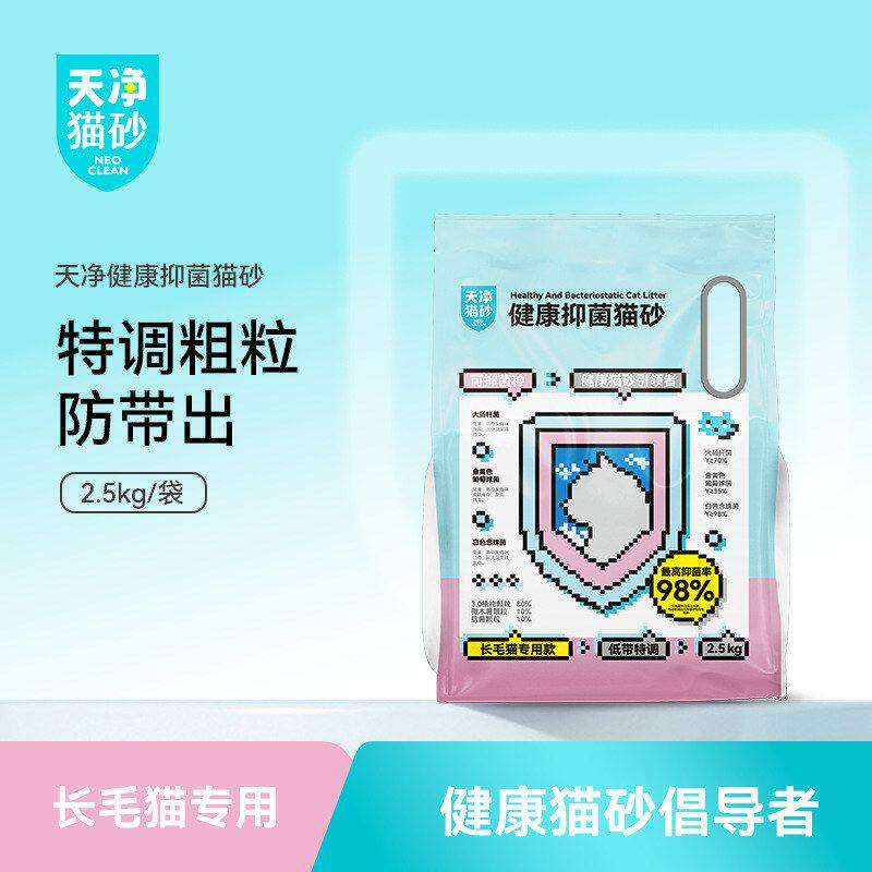 NEO天净健康猫砂抗菌抑制猫砂木薯豆腐砂不粘底长毛猫粗粒低带出
