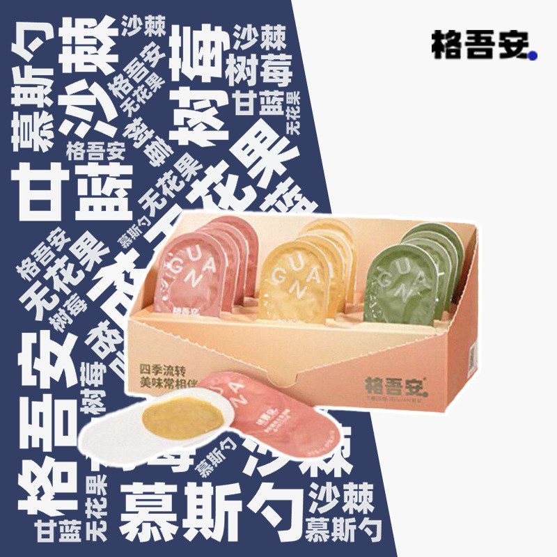 格吾安四季系列主食罐成幼猫补水慕斯非零食蜂蜜小彩勺猫湿粮罐头图片
