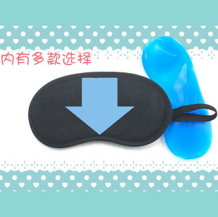 最后的气宗风之子降世神通遮光睡眠冰敷热敷冰袋眼罩