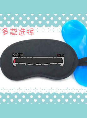 密斯卡托尼克大学掉SAN值克苏鲁减SAN值遮光睡眠冰敷热敷冰袋眼罩