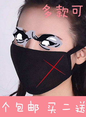 白色黑色骑行学生保暖纯棉布口罩浪客剑心绯村剑心十字刀疤