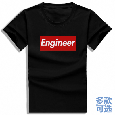 毕导同款衣服Engineer印字极客理工男纯棉t恤短袖半袖男女衣服