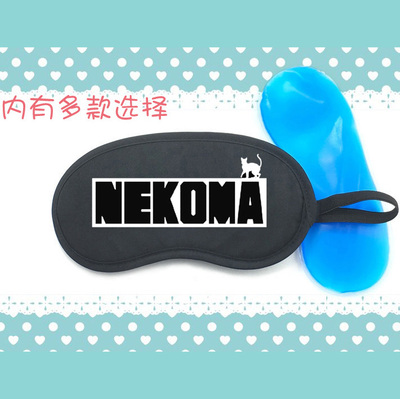 排球少年音驹孤爪黑尾猫科NEKOMA遮光睡眠冰敷冰袋眼罩