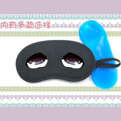 表情包热敷冰袋眼罩