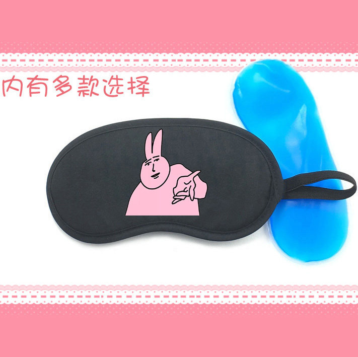 粉红粉色兔子揪人表情包我很好!兔子ひまり睡眠冰敷热敷冰袋眼罩