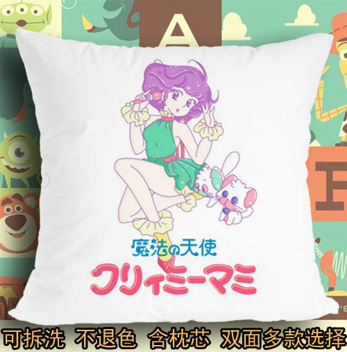 我是小甜甜魔法小天使小忌廉座垫软垫抱枕头毛绒靠垫子