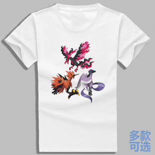 伽勒尔地区三圣鸟急冻鸟闪电鸟火焰鸟纯棉T恤短袖男女上衣服