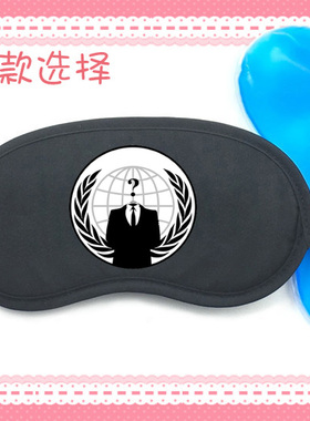 遮光睡眠冰敷热敷冰袋眼罩logo符号标志Anonymous匿名者黑客组织