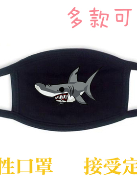 黑色纯棉布口罩学生时尚保暖休闲白鲨Jaws鲨鱼食人鲨满就包邮
