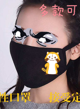 黑色棉布口罩学生puchi Rascal 小浣熊 表情包 可爱 卖萌满就包邮