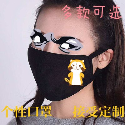 黑色棉布口罩学生puchi Rascal 小浣熊 表情包 可爱 卖萌满就包邮