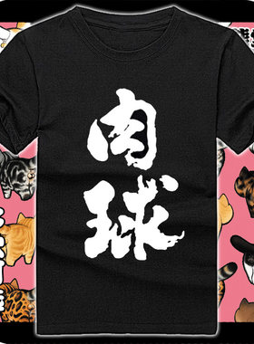 韩版学生打底纯棉t恤短袖男女衣服肉球哺乳动物猫狗肉垫