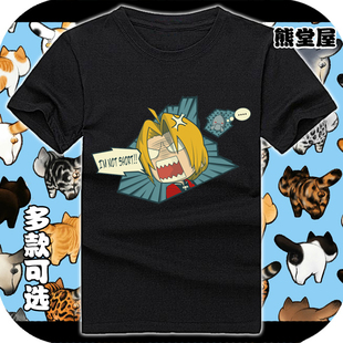 男女情侣全纯棉短袖t恤衫上衣服钢之炼金术师钢炼爱德华小豆丁