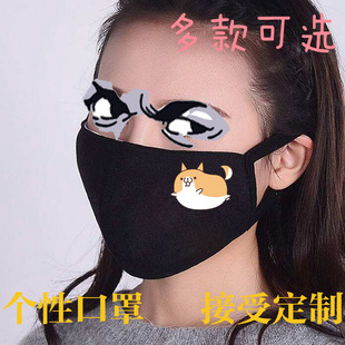 黑色棉布口罩柴犬对方不想和你说话向你扔了扔狗梗表情包满就包邮