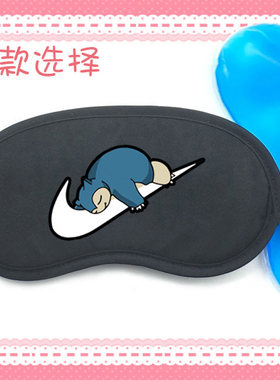 遮光睡眠冰敷热敷冰袋眼罩哆啦A梦JUST DO IT LATER 卡比兽拖延症
