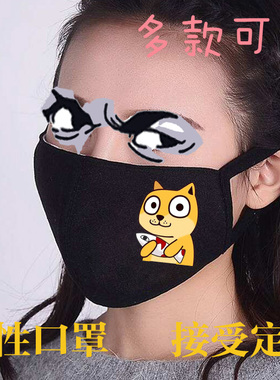 黑色棉布口罩神烦狗柴犬精神污染摸鱼doge脸锦鲤表情包满就包邮