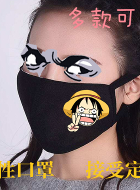 黑色棉布口罩海贼路飞OP船长海贼团乔巴娜美索隆满就包邮