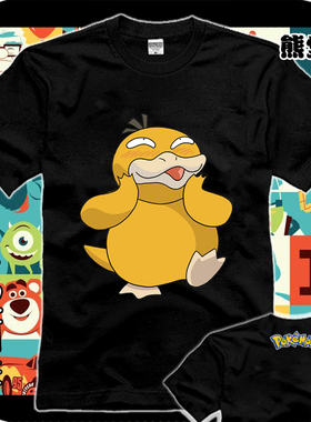 口袋妖怪神奇宝贝精灵宝可梦pokemo可达鸭t恤短袖衣服动漫周边