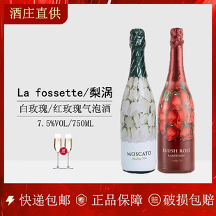 小花束白玫瑰气泡酒葡萄酒起泡酒白玫瑰甜白高泡非香槟酒情侣纪念