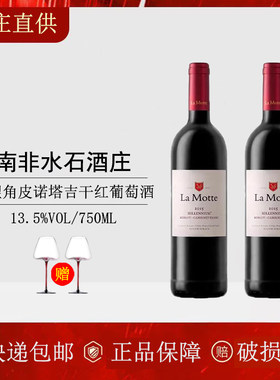 南非原瓶进口乐梦迪红酒私人窖藏