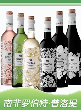 Protea南非鲁伯特酒庄普洛提系列葡萄酒红酒白葡萄酒罗伯特精品酒