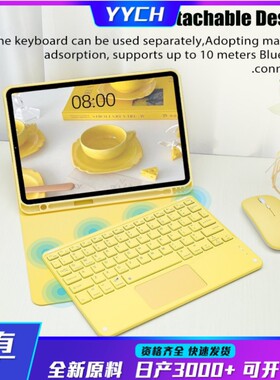 适用ipad平板Air5保护套9.710代蓝牙Pro11触控键盘Air410.2皮套壳
