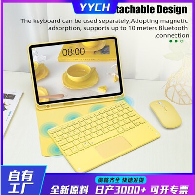 适用ipad平板Air5保护套9.710代蓝牙Pro11触控键盘Air410.2皮套壳