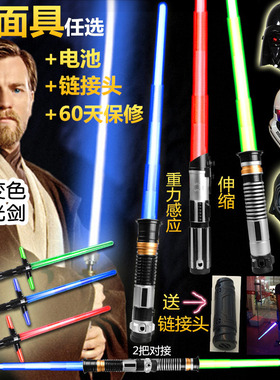 星球大战光剑维达达斯伸缩激光剑十字发声光刀剑儿童男孩玩具