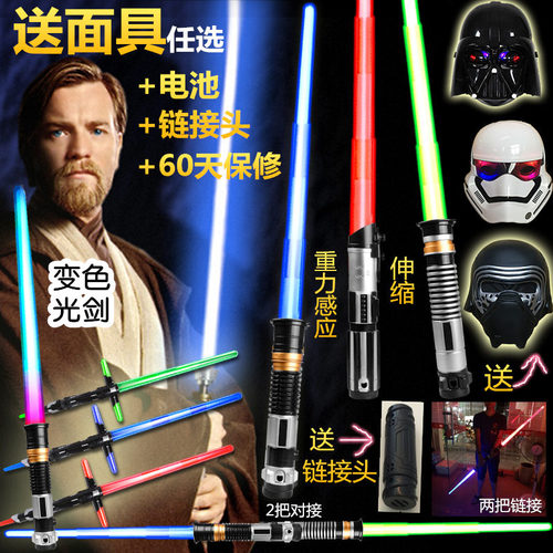 星球大战光剑维达达斯十字发声光