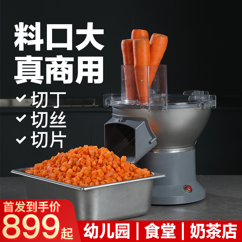 果蔬切丁机商用萝卜自动切粒土豆块切丝柠檬切片多功能切菜机神器,厨房电器,商用切片机/切肉机/绞肉机,淘宝优惠券,粉丝福利购,淘宝优惠卷