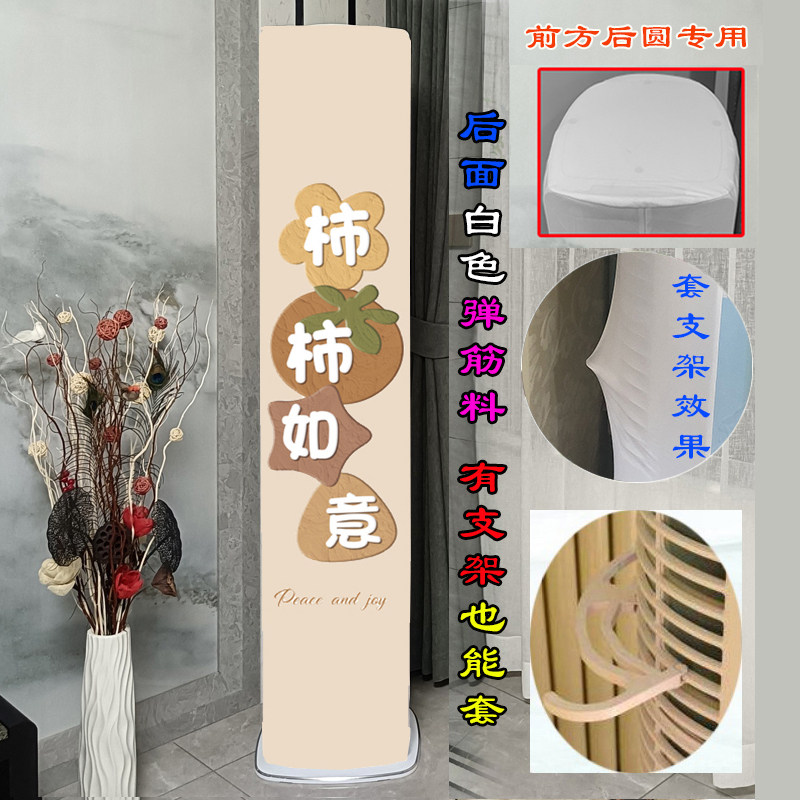 定制海尔雷神者2匹柜式KFR-50LW/12LEA81U1前方后圆空调防尘罩衣