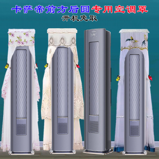 U1空调罩防尘罩衣 卡萨帝前方后圆CAP728GAB CAP728GCA