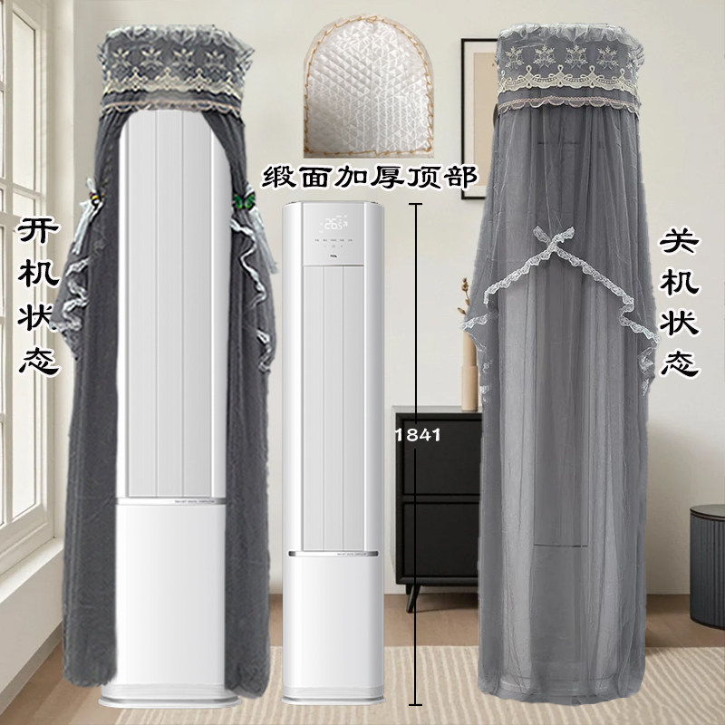 定制TCL大3匹小雪糕前方后圆空调罩防尘罩KFRd-72LW/D-XB13Bp(B1)