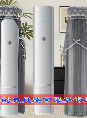 定制美的空调可爱多无风感前方后圆半圆空调罩防尘罩KFR-72LW/FA2