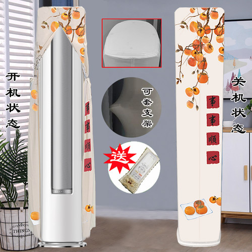 定制美的半圆静新风N8XF1-1前方后圆静优风柜机空调防尘罩N8HY1-1