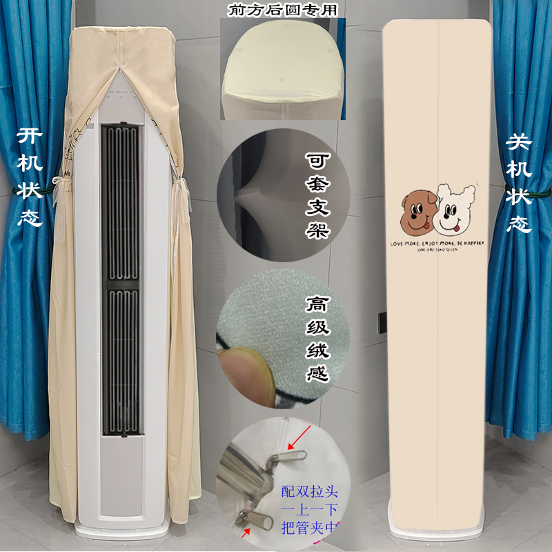 定制美的半圆静新风N8XF1-1前方后圆静优风柜机空调防尘罩N8HY1-1
