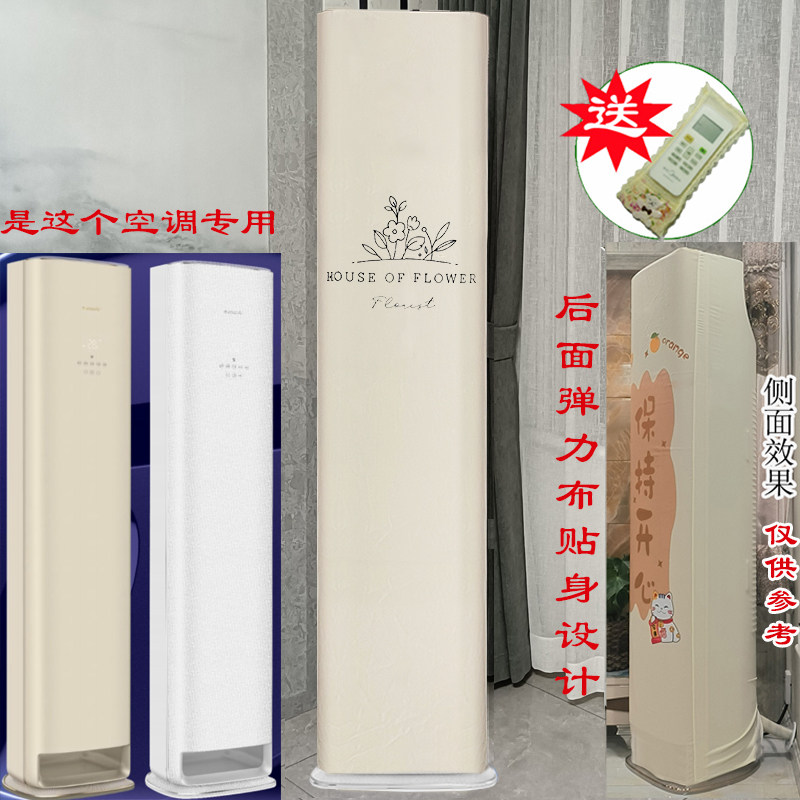 适用格力全能王NhQa1BG冷静王+3匹72520柜机套2匹50520空调防尘罩