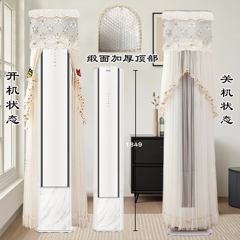 定制海尔舒适风Pro麦浪大3匹前方后圆空调防尘罩帘KFR-72LW/A600