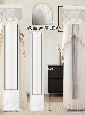 定制海尔舒适风Pro麦浪大3匹前方后圆空调防尘罩帘KFR-72LW/A600