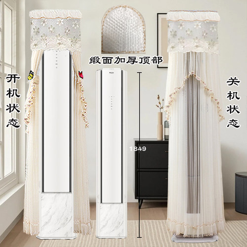 定制海尔舒适风Pro麦浪大3匹前方后圆空调防尘罩帘KFR-72LW/A600