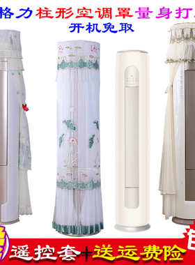 格力天丽/优钻空调罩衣空调防尘罩套衣KFR-72LW/(72530)FNhAu-B3